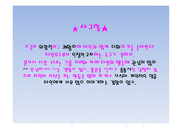 원만한 인간관계-14