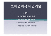 원만한 인간관계-17