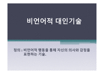 원만한 인간관계-18
