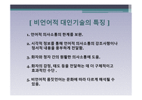 원만한 인간관계-20