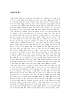 사회정책의 발달-1