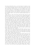 사회정책의 발달-2