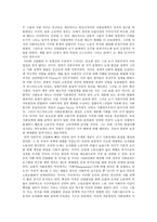 사회정책의 발달-3