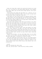 실학實學의 이해-2