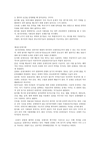 전쟁 원인의 인류학적 분석-2