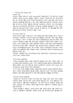 우리나라 리조트 전반과 대명리조트-2