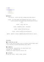 우리나라 리조트 전반과 대명리조트-12