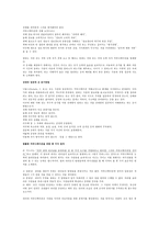 커뮤니케이션 갈등관리-2
