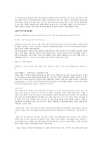 커뮤니케이션 갈등관리-3