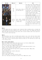 설교말씀 아사 왕 잡을 것을 잡아야 역대하 16장 110절-3