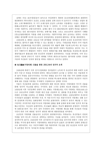1930년대 조선인 유산층의 친일 논리와 배경-2