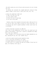 한 EU FTA의이해-2