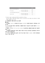 한 EU FTA의이해-5