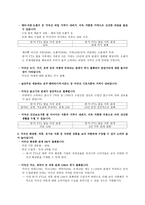 한 EU FTA의이해-7