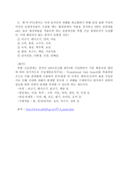 한 EU FTA의이해-13