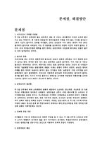 주 5일 근무제가 관광발전에 미치는 영향-12