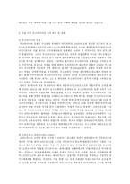 비교 발전 행정론 우크라이나-3