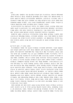 비교 발전 행정론 우크라이나-4