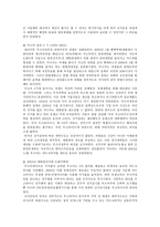 비교 발전 행정론 우크라이나-5