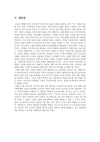 비교 발전 행정론 우크라이나-12