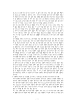 여자 남자 차이의 구축 성별에 따른 차별화된 호감-6