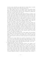 여자 남자 차이의 구축 성별에 따른 차별화된 호감-7