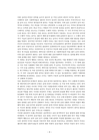 여자 남자 차이의 구축 성별에 따른 차별화된 호감-8