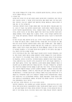 여자 남자 차이의 구축 성별에 따른 차별화된 호감-9