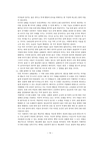 여자 남자 차이의 구축 성별에 따른 차별화된 호감-10