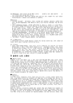 서양의 요리와 식사예절-3