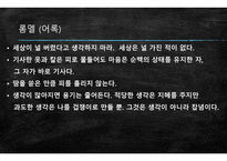 자유롬멜원수-5