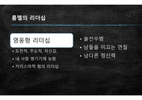 자유롬멜원수-6