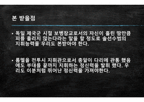 자유롬멜원수-7