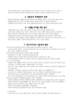매스미디어와 윤리-2