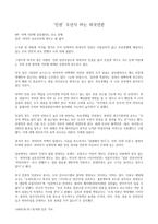 매스미디어와 윤리-3