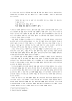 모든 새로운 것도 언젠가는 전통적 이게 된다 내게 고전이란 무엇인가-2