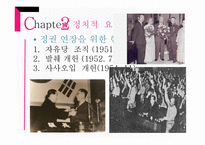 419 혁명의 이해-11