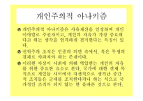 아나키즘 ANARCHISM-8