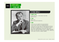 인종과 갈등 생환 하 여증 언하다-3
