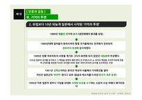 인종과 갈등 생환 하 여증 언하다-8