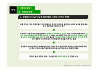 인종과 갈등 생환 하 여증 언하다-9