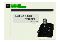 인종과 갈등 생환 하 여증 언하다-13