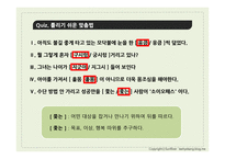 인종과 갈등 생환 하 여증 언하다-14