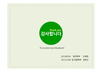 인종과 갈등 생환 하 여증 언하다-15