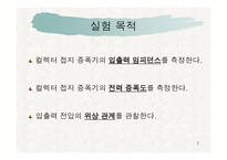 이미터 폴로 워 컬렉터 접지 증폭기-2