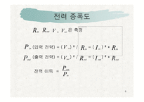 이미터 폴로 워 컬렉터 접지 증폭기-8