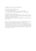 한국의 독과점 방지 정책-2
