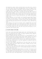 새만금에서 대운하까지-5