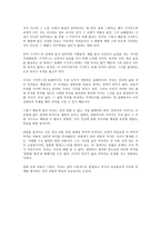 프랑켄슈타인 세상에 내던져진 인간의 삶의 의미-2