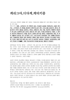 제주사회 연구 43을 둘러싼 풍경들-1